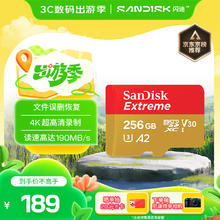 SanDisk 闪迪 Extreme 至尊极速移动系列 MicroSD存储卡 256GB（U3、V30、A2）151.06元