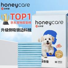 Honeycare 好命天生 宠物尿垫 训导防漏尿布 加厚厕所垫M码*6包整箱112.5元
