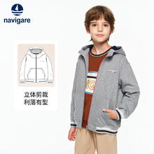 navigare 纳维凯尔 男童休闲连帽卫衣外套（多色可选）券后89元
