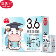 新疆本土牛奶品牌！MAIQUER 麦趣尔 3.6g原生乳蛋白纯牛奶125mL*10盒*2箱￥34.90 5.0折