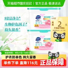 超能 花漾护色凝珠400g*2盒护色防串色留香持久100颗