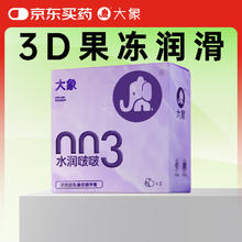 大象 纯·水润啵啵 玻尿酸安全套 2只 尝鲜装1元