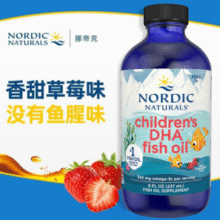 欧美市场销量第一儿童Omega-3！Nordic Naturals 挪威小鱼 儿童鳕鱼肝油滴剂 237ml￥230.80 7.7折
