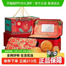 88VIP会员：华美 雍容华贵 1010g 16饼7味 广式月饼礼盒