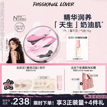 恋火 涂鸦限定看不见气垫 正装*1+替换装*2 瓷白色/象牙白/自然色