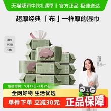 88VIP会员：babycare 婴儿手口专用宝宝儿童实惠家庭装湿纸巾 80抽*12包73.8元