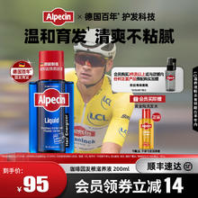 Alpecin 欧倍青 咖啡因发根滋养液 200ml券后95元