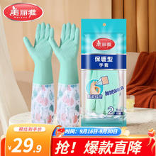 美丽雅 加长保暖型手套 2双 均码14.9元