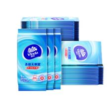 Vinda 维达 杀菌湿巾10片*5包 湿巾小包独立便携装 湿纸巾4.9元