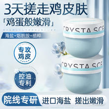 Vetes 维特丝 海盐身体磨砂膏烟酰胺身体全身去角质搓走死皮男女士搓澡泥宝34.95元