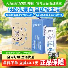 特仑苏 脱脂纯牛奶250mL×16包 0脂肪轻负担
