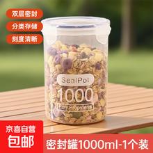 京喜 食品收纳盒 大号1000ml*1个