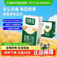豆本豆 唯甄豆奶 原味250ml×24盒27.31元