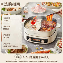 京东PLUS：小熊 电火锅 电煮锅 鸳鸯锅 6.5L168.07元