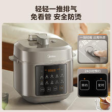 美的 小飞侠系列 MY-E6923 电压力锅0氟圆釜高压锅 6L券后280.65元
