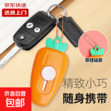 迷你折叠萝卜钥匙刀创意随身挂件 颜色随机1把0.01元