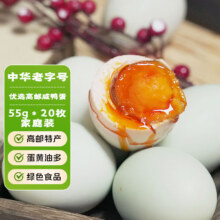 plus会员:秦邮牌高邮咸鸭蛋20枚1100g即食流油咸蛋黄 中秋 企业团购 中华老字号84.6元（需领券，合16.92元/件）
