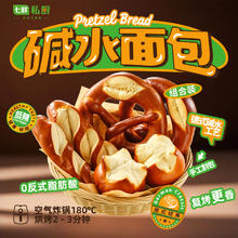 七鲜私厨 碱水面包组合6枚装 580g31.92元