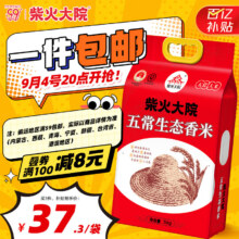 柴火大院 五常生态香米 5kg（ 五常大米 东北大米 五公斤）143.66元（合35.91元/件）