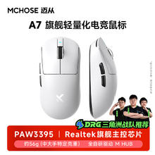 国家补贴：迈从 M7 三模鼠标 26000DPI169.15元