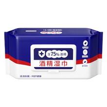 75%酒精湿巾 80抽1元