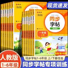 25秋季新版！北教小雨 语文同步字帖课课练/阅读理解强化训练等 1~6年级￥5.87
