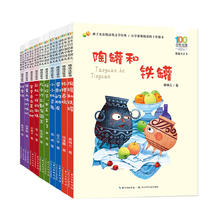 《百年百部中国儿童文学经典书系》（第九辑）（套装共10册）券后100.01元