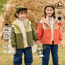 棉花堂 儿童冲锋衣＋摇粒绒外套三合一2件套（3色可选）69.9元