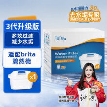 远大健科rurua净水器滤芯适配碧然德净水壶通用滤水壶滤芯 【升级专家版】1支 体验装19.5元 (每满300减30,券后省9)