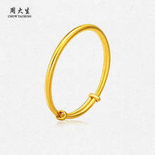 CHOW TAI SENG 周大生 黄金手镯 足金光面推拉手镯 约13.8g12903元