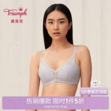 Triumph 黛安芬 清透小纱杯无钢圈文胸 E004049新低84.5包邮