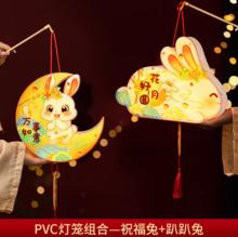 迎中秋，赏花灯！圆胖胖 DIY中秋节国风PVC兔子灯笼*2个