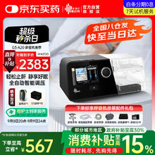 瑞迈特 BMC G3 A20 全自动呼吸机 热销款券后1960元
