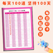 《小学口算题10000道》（年级/版本任选）