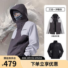 骆驼 蛟龙冲锋衣男女外套秋冬三合一防风防水户外登山服M34CAFO730A239元