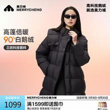 美力城 长款羽绒服女装90%鹅绒过膝外套券后549元