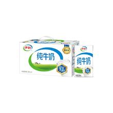 伊利 高钙低脂奶48.5元