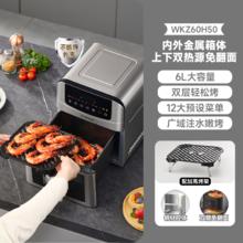 西屋电气 WKZ60H50 空气炸锅券后460.72元