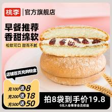桃李 蔓越莓奶油夹心布雪蛋糕 38g*8袋￥12.6
