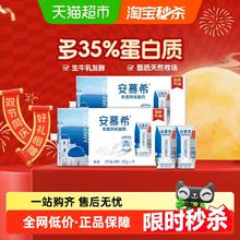 安慕希 希腊风味原味酸奶205g*16盒*2箱学生营养早餐便携装63.93元