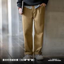 MADEN 马登 美式复古玉米粒灯芯绒休闲裤肌理感宽松纯棉直筒裤