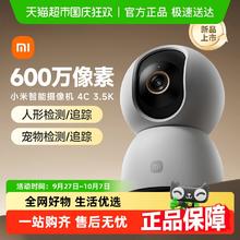 88VIP会员：小米 Xiaomi 云台版2K 智能摄像机 300万 红外120.02元