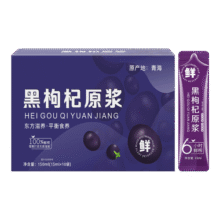 黑枸杞原浆 黑枸杞原浆 15ml*20袋9.9元 (月销1000+)