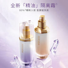 ZEESEA 滋色 精油隔离霜妆前乳素颜霜女姿色旗舰店正品16.88元（需买2件，需用券）