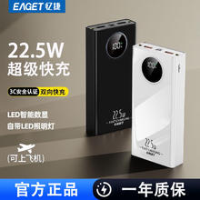 忆捷 22.5W超级快充充电宝20000毫安大容量便携手机通用移动电源22.8元
