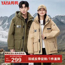 限移动端、京东百亿补贴：YAYA 鸭鸭羽绒服 鸭鸭（YAYA）露营羽绒服2024冬季短款男女同款百搭休闲加厚保暖外套YX 军绿色 M /170/88A69元