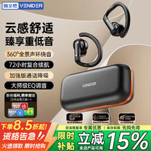 唯立德 蓝牙耳机挂耳式 曜石黑 脉冲定向传音券后34.47元