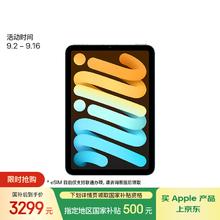 苹果 Apple iPad mini (A17 Pro) 8.3英寸 平板电脑(128G eSIM版/mini7/MXQ13CH/A)蓝色3280.01元
