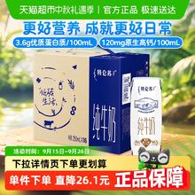 特仑苏 纯牛奶250ml*16盒36.9元