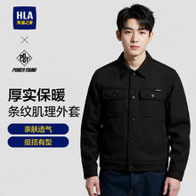 HLA 海澜之家 男士夹克 25翻领条纹肌理时尚外套129元